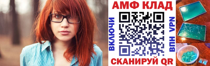 АМФ Розовый Липецк