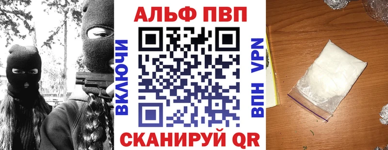 A-PVP Соль  где найти   Липецк 