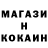 Cocaine FishScale Nikolay SHAYKHUTDINOV