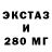 ЭКСТАЗИ TESLA Nikita Mazanoff