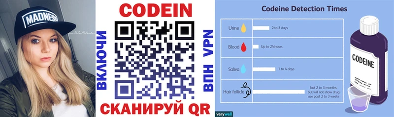 Кодеиновый сироп Lean напиток Lean (лин)  где найти   Липецк 