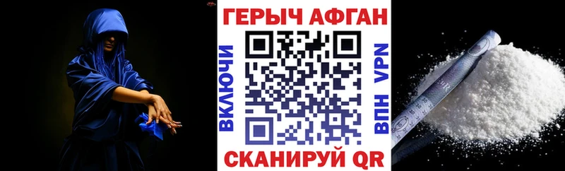 Героин Heroin  Липецк 