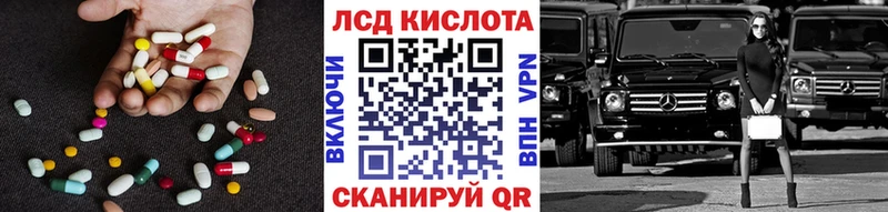 цены наркотик  Липецк  LSD-25 экстази кислота 